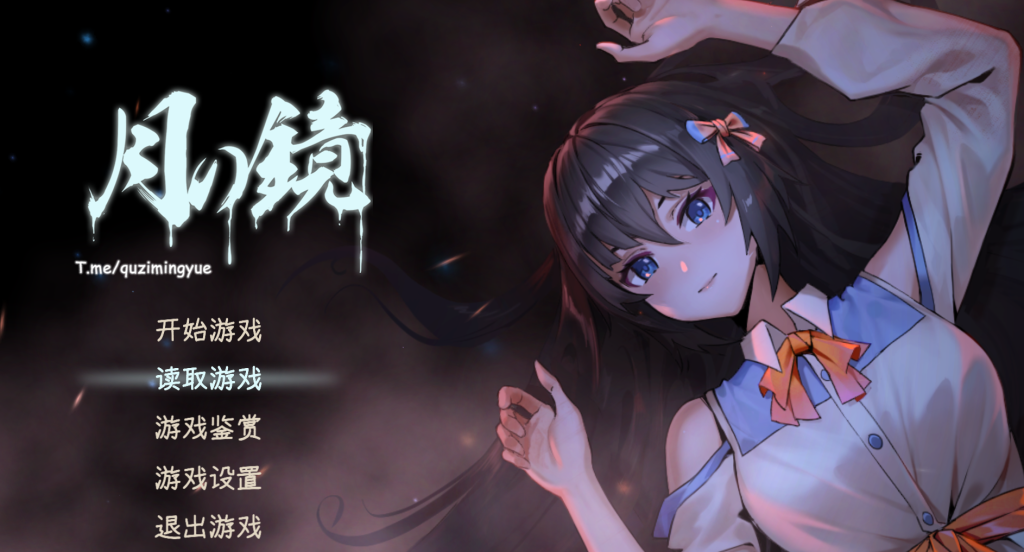 【解密探索/微恐/剧情ADV】月之镜~学园慎重探索 + 番外自带DLC官中版 PC/5G-雪月风花