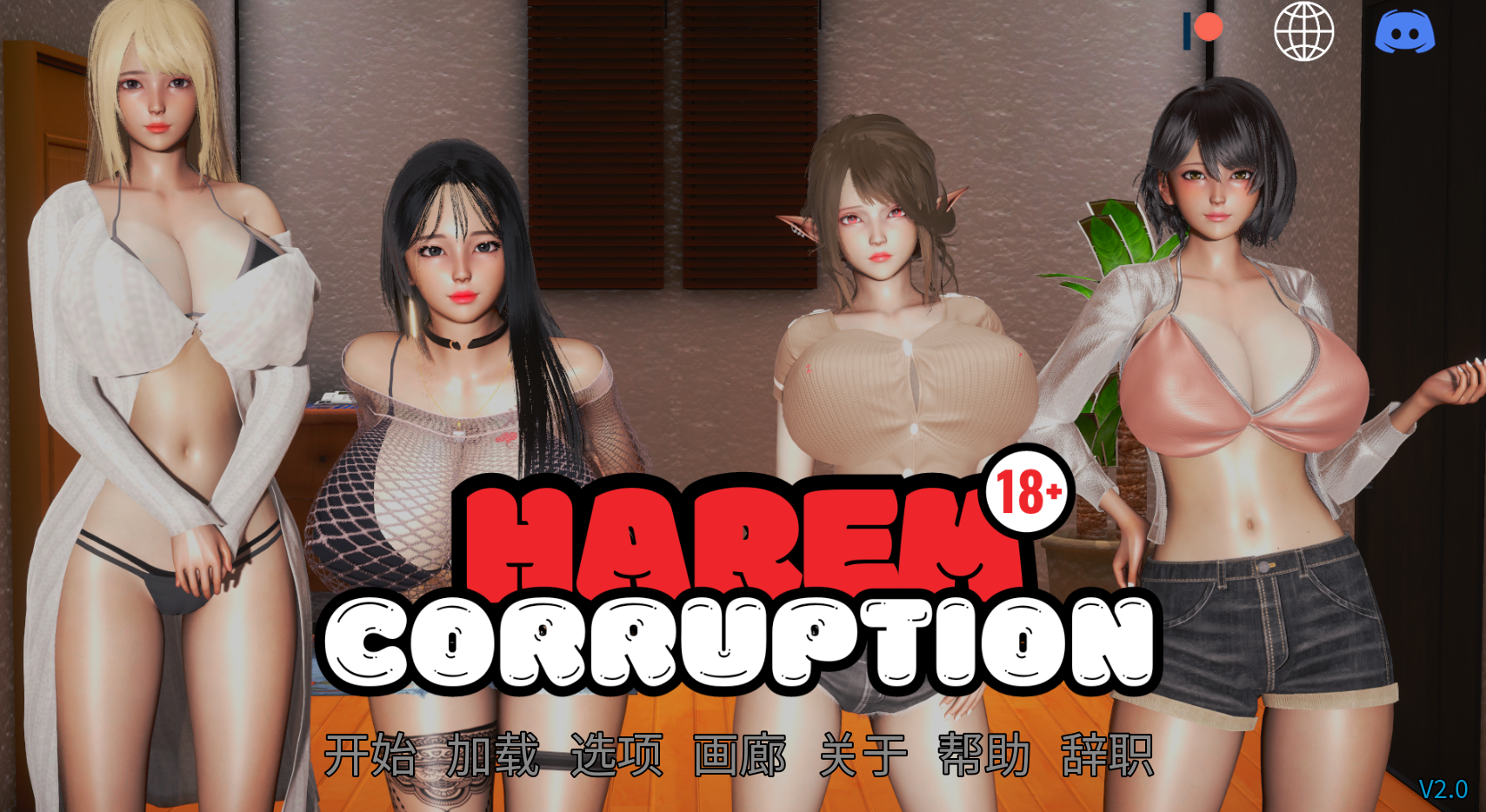 【更新/亚洲风SLG/汉化】后宫腐败/Harem Corruption V2.0 PC+安卓/2.0G-雪月风花