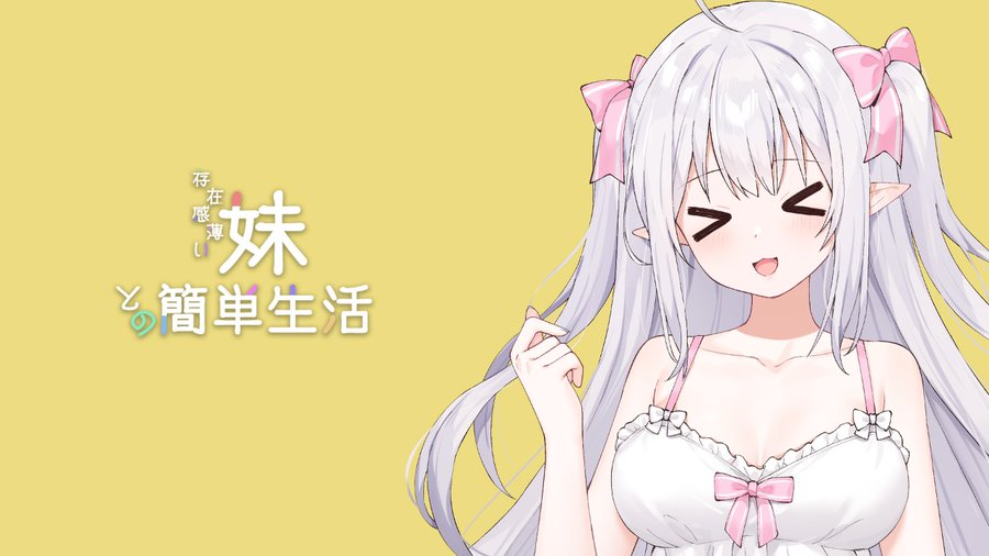 【更新/动态RPG/官中】和存在感薄弱妹妹一起的简单生活 V0.7.0 PC+安卓模拟器/3.9G-雪月风花