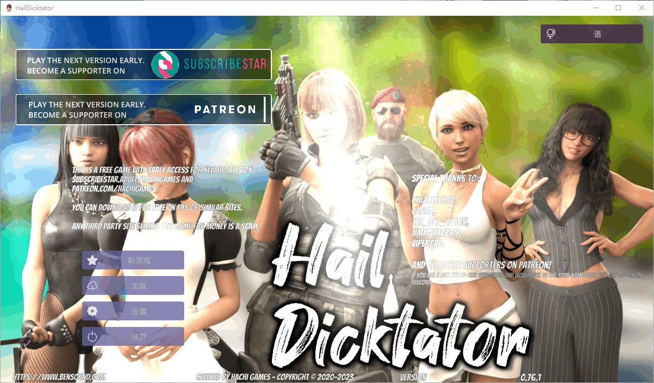 【更新/动态SLG/官中】冰雹独裁者/Hail Dicktator  Ver0.77.1 官方中文版 PC+安卓直装/4.6G-雪月风花